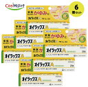 【6個セット】 【指定第2類医薬品】オイラックスA 20g (税制対象)(4987774263120-6)