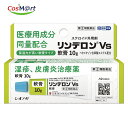【指定第2類医薬品】 リンデロンVS軟膏 10g (4987904100844)