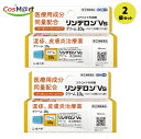 【2個セット】 【指定第2類医薬品】 リンデロンVSクリーム 10G (4987904100868-2)