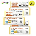 【3個セット】 【指定第2類医薬品】 リンデロンVSクリーム 10G (4987904100868-3)