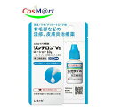 【指定第2類医薬品】 リンデロンVsローション 10g 4987904101018【定形外郵便にて発送】