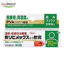【指定第2類医薬品】 【興和株式会社】新リビメックスコーワ軟膏 15G(4987973113806)