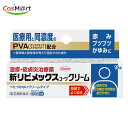 【指定第2類医薬品】 【興和株式会社】新リビメックスコーワクリーム 15G(4987973113820)