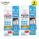 【2個セット】 【指定第2類医薬品】 【興和株式会社】新リビメックスコーワクリーム 15G(4987973113837-2)
