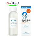 【医薬部外品】 資生堂 イハダ 薬用ローション とてもしっとり 180mL IHADA (4909978204129) 【定形外郵便にて発送】