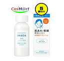   資生堂 イハダ 薬用エマルジョン しっとり 薬用乳液 135mL IHADA (4909978204143-5)