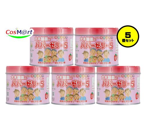 【5個セット】 【指定第2類医薬品】 大木製薬 パパーゼリー5 120粒 (4987030196612-5)