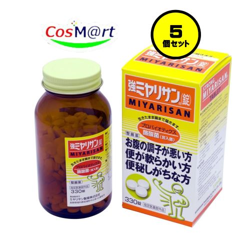 【5個セット】 【指定医薬部外品】 ミヤリサン製薬 強ミヤリサン 錠 330錠 整腸薬 整腸剤 軟便 軟便改善 便秘 便通改善 腸内環境 生きたまま腸まで届く ...