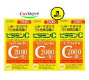 【3個セット】 【第3類医薬品】サイキョウ・ファーマ ファイミン 330錠 (55日分) ビタミンC2000mg しみ そばかす 日焼けによる色素沈着の緩和 肉...