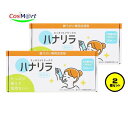 【2個セット】 ハナリラ 鼻うがい ( 鼻洗浄 ) 用洗浄剤 2.7g×30包 300m 30回分【 痛くない 無香料タイプ】 鼻腔洗浄 鼻洗浄 (458946...