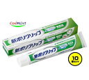 【10個セット】 新ポリグリップ 無添加(色素・香料を含みません) 部分・総入れ歯安定剤 75g (4901080703415-10)