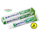 【3個セット】 新ポリグリップ 無添加(色素・香料を含みません) 部分・総入れ歯安定剤 75g (4901080703415-3)
