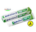 【5個セット】 新ポリグリップ 無添加(色素・香料を含みません) 部分・総入れ歯安定剤 75g (4901080703415-5)