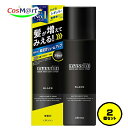 【2個セット】 【ウテナ Utena】 マッシーニ クイックヘアカバースプレー BK ブラック 140g 増毛スプレー 無香料 薄毛 ボリュームアップ (4901234364417-2)