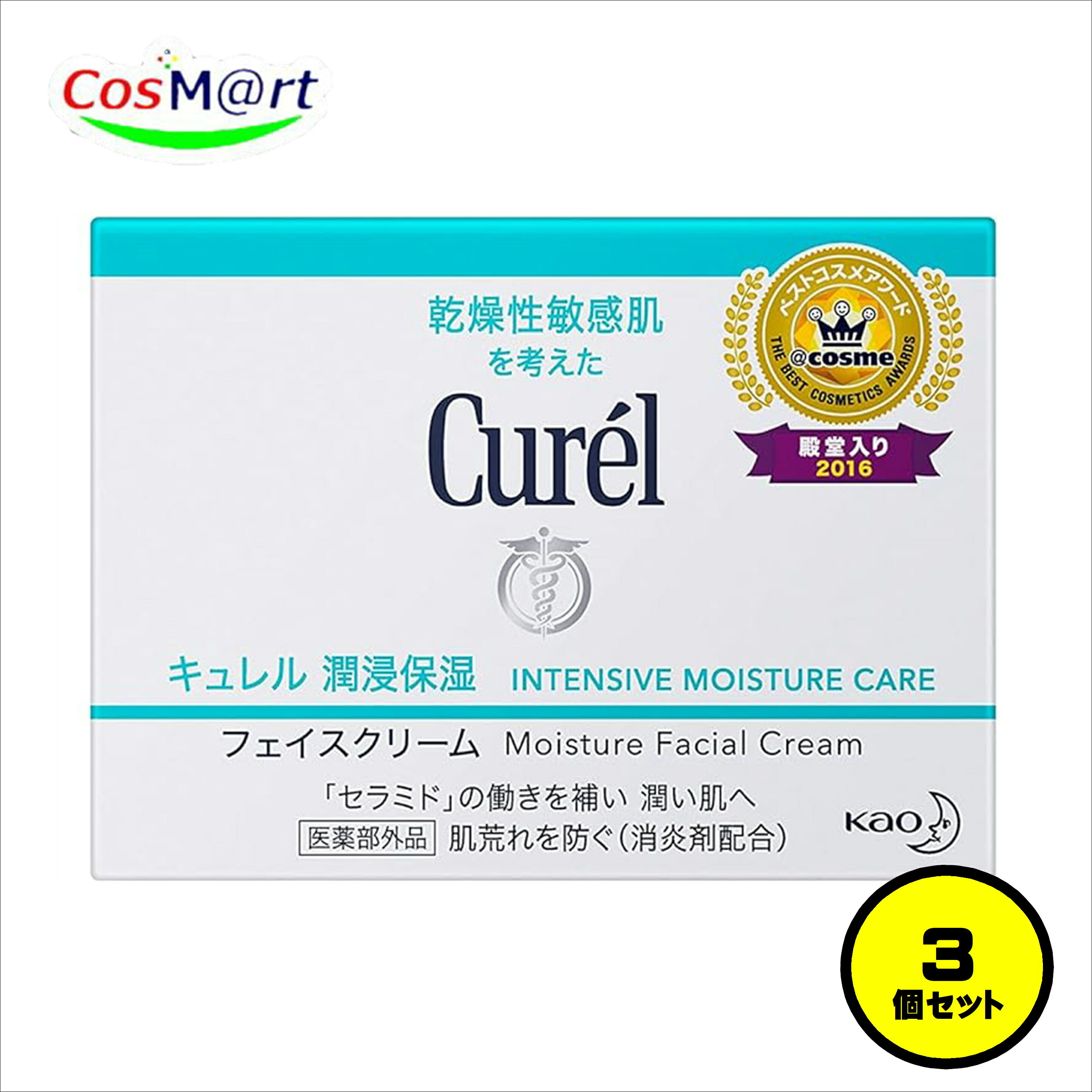 楽天市場】キュレル フェイスクリーム 3個の通販 楽天市場】キュレル フェイスクリーム 3個の通販