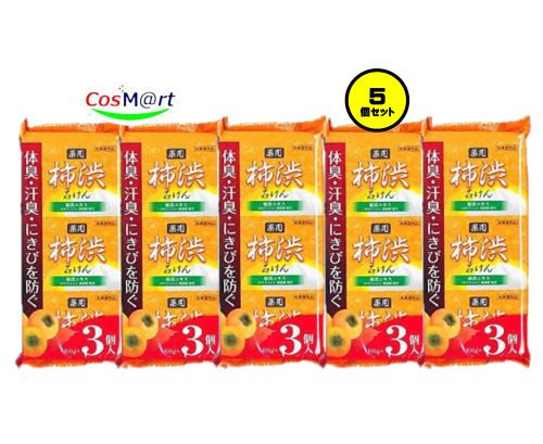 【5個セット】 クロバーコーポレーション 柿渋石鹸 100g×3個入り 柿渋エキス カキタンニン・保湿剤配合 (4901498126004-5)