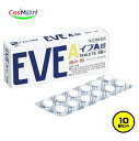 【10個セット】 【指定第2類医薬品】 エスエス製薬 イブA錠 48錠 イブプロフェン (49243710-10) 【ゆうパケットにて発送】