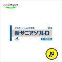 【10個セット】 【指定2類医薬品】 新サニアゾルD 12g (49252033-10) 【ゆうパケットにて発送】