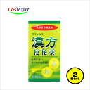 【2個セット】 【第2類医薬品】 ラフェルサ 漢方便秘薬 220錠 便秘 腹部膨満 大黄甘草湯 (4944456792224-2) 【大地の漢方便秘薬と同等処方...