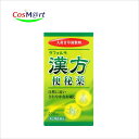 【第2類医薬品】 ラフェルサ 漢方便秘薬 220錠 便秘 腹部膨満 大黄甘草湯 (4944456792224) 【大地の漢方便秘薬と同等処方!】