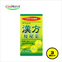 【3個セット】 【第2類医薬品】 ラフェルサ 漢方便秘薬 100錠 便秘 腹部膨満 大黄甘草湯 (4944456812236-3) 【大地の漢方便秘薬と同等処方!】