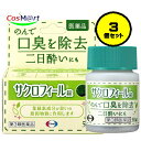 【3個セット】 【第3類医薬品】 エーザイ サクロフィール錠 50錠 (4987028129448-3)