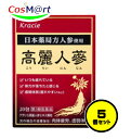 【5個セット】 【第3類医薬品】 クラシエ 高麗人参エキス顆粒 20包 (4987045041051-5)