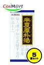 【5個セット】 【第2類医薬品】 クラシエ 漢方 半夏厚朴湯エキス顆粒 45包 (4987045046681-5)