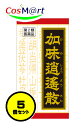 【5個セット】 【第2類医薬品】 クラシエ 漢方 加味逍遙散料エキス錠 180錠 (4987045109041-5)