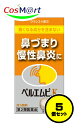 【5個セット】 【第2類医薬品】 クラシエ 漢方製剤 ベルエムピK 葛根湯加川キュウ辛夷エキス錠 228錠 (4987045129254-5)