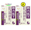 【2個セット】 【第2類医薬品】滋腎通耳湯エキス錠クラシエ 120錠 (4987045182969-2)