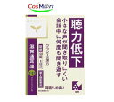 【第2類医薬品】滋腎通耳湯エキス錠クラシエ 120錠 (4987045182969)