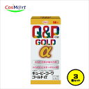 【3個セット】 【第3類医薬品】 キューピーコーワゴールドα 160錠 肉体疲労 体力低下 食欲不振 QPコーワ (4987067200702-3)