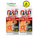 【2個セット】 【第2類医薬品】 興和新薬 キューピーコーワコシテクター 60錠 (4987067236008-2)