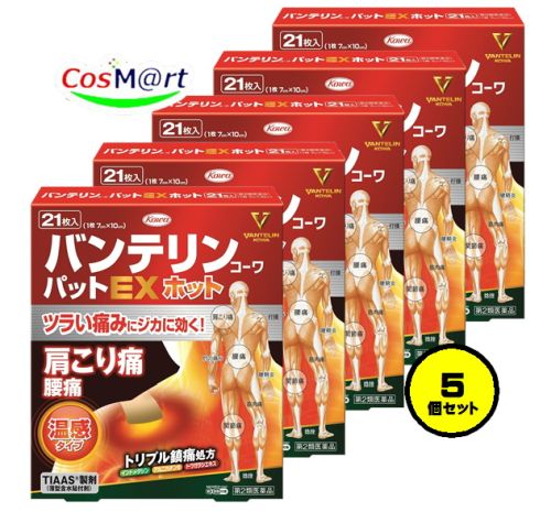 【5個セット】 【第2類医薬品】 興和新薬 バンテリンコーワパットEXホット 21枚 ※セルフメディケーショ..