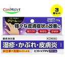 【3個セット】 【指定第2類医薬品】 【新新薬品工業】ヒフトップPVクリーム 10g (4987074301157-3) 【ゆうパケットにて発送】