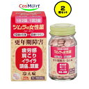 【2個セット】 【指定第2類医薬品】ツムラの女性薬 ラムールQ 140錠 (4987138430069-2)