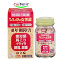 【指定第2類医薬品】ツムラの女性薬 ラムールQ 140錠 (4987138430069)【定形外郵便にて発送】