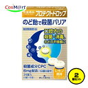 【2個セット】 【医薬部外品】 プロテクトドロップ レモン風味 24錠入 (4987156920924-2)【ゆうパケットにて発送】