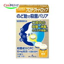 【医薬部外品】 プロテクトドロップ レモン風味 24錠入 (4987156920924)【ゆうパケットにて発送】