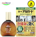 【2個セット】 【第2類医薬品】ロート アルガードクリアマイルドZ 13mL (4987241144402-2) 【ゆうパケットにて発送】