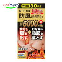 【第2類医薬品】 ロート防風通聖散錠満量a 360錠 高血圧 肥満 動悸 肩こり のぼせ むくみ 便秘 蓄膿症 副鼻腔炎 湿疹 皮膚炎 ふきでもの にきび 肥満...