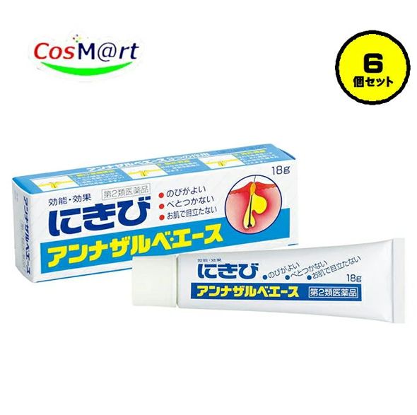 【6個セット】 【第2類医薬品】 エスエス製薬 アンナザルベ・エース 18g にきび ニキビ バニシングタイ..