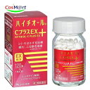 【第3類医薬品】 エスエス製薬 ハイチオールCプラスEX 120錠 L-システイン しみ そばかす 日やけなどの色素沈着症 全身倦怠 二日酔 にきび 湿疹 じん...