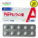 【10個セット】 【第2類医薬品】皇漢堂製薬 アセトアミノフェン錠A クニヒロ 20錠 丸剤 解熱 鎮痛 急な発熱 胃にやさしい 眠くなりにくい カロナールと同...