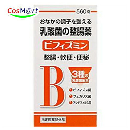 【医薬部外品】 福地製薬 ビフィズミン 560粒 乳酸菌の整腸薬 (4987469589221)
