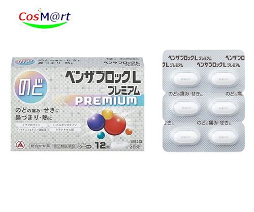 【指定第2類医薬品】 アリナミン製薬 ベンザブロックLプレミアム 12錠 (4987910710723)【ゆうパケット..