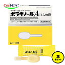 【3個セット】 【指定第2類医薬品】 天藤製薬 ボラギノールA 注入軟膏 2g×10 痔 痛み 出血 はれ かゆみ いぼ痔 きれ痔 さけ痔 プレドニゾロン酢酸エステル リドカイン アラントイン ビタミンE酢酸エステル (4987978101044-3)
