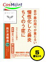 【5個セット】 【第2類医薬品】 クラシエ 漢方セラピー 荊芥連翹湯エキス錠F 96錠(8日分) けいがいれんぎょうとう ケイガイレンギョウトウ 蓄膿症 副鼻腔炎 慢性鼻炎 慢性扁桃炎 にきび (4987045049071-5)