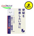 【2個セット】 【第2類医薬品】 クラシエ 漢方セラピー ワカ末漢方便秘薬錠 72錠 (4987045049163-2)